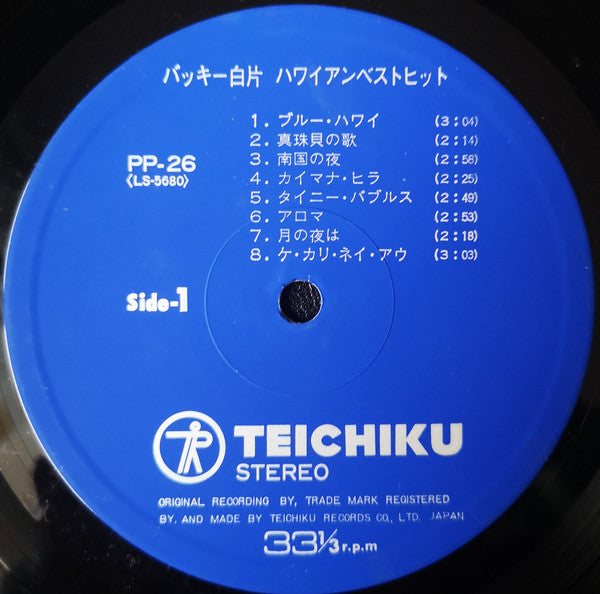 Buckie Shirakata & His Aloha Hawaiians - Hawaiian Best Hits (Vinyl, LP, Album, Stereo) Very Good (VG) / Very Good (VG)
