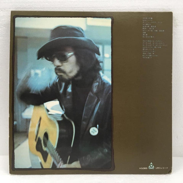Nobuyasu Okabayashi - 岡林信康コンサート (2xVinyl, LP, Album) Very Good Plus (VG+) / Good Plus (G+)