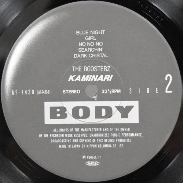 The Roosters (5) - Kaminari (Vinyl, LP, Album, Stereo)