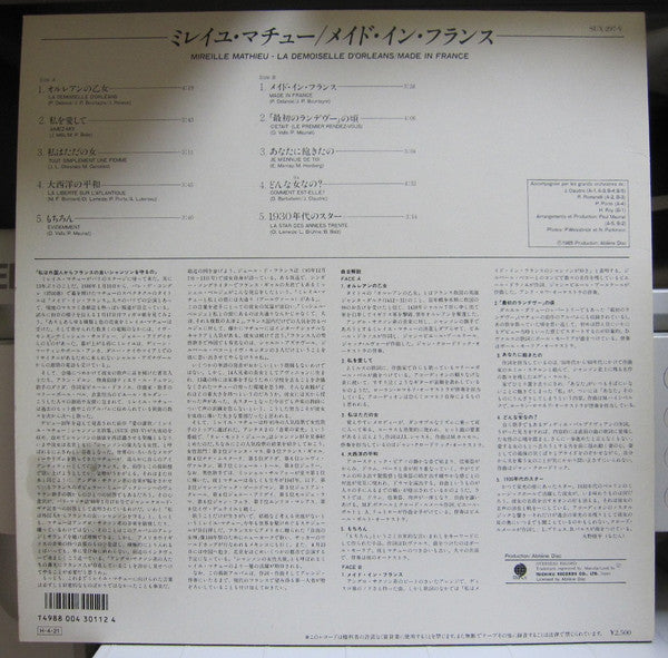 Mireille Mathieu - La Demoiselle D'Orléans - Made In France (Vinyl, LP, Album, Promo, Stereo) Near Mint (NM or M-) / Very Good (VG)