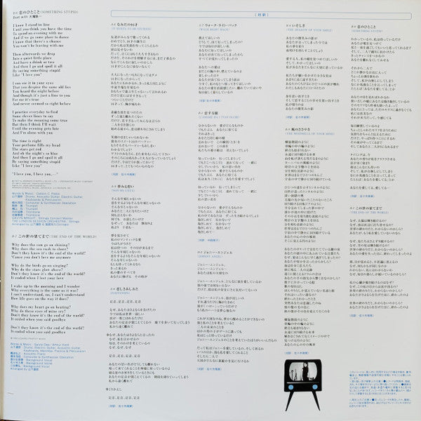 Mariya Takeuchi - Longtime Favorites (Vinyl, LP, Album, Limited Edition, Stereo) Near Mint (NM or M-) / Near Mint (NM or M-)