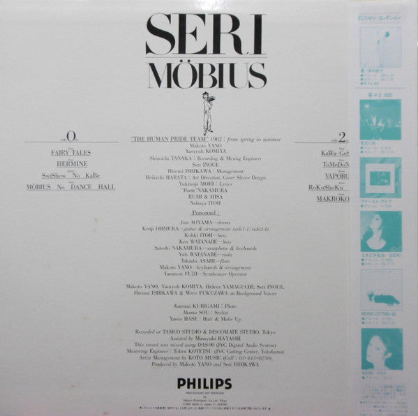 Seri Ishikawa - Möbius (Vinyl, LP, Album, Stereo) Very Good (VG) / Very Good (VG)