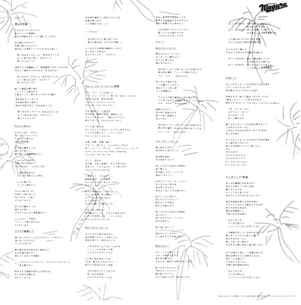 Eiichi Ohtaki - A Long Vacation (40th Anniversary Edition) (Vinyl, LP, Album, Reissue, Remastered) Near Mint (NM or M-) / Near Mint (NM or M-)