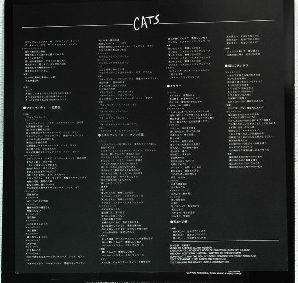 Andrew Lloyd Webber - Cats (Vinyl, LP, Album, Stereo)
