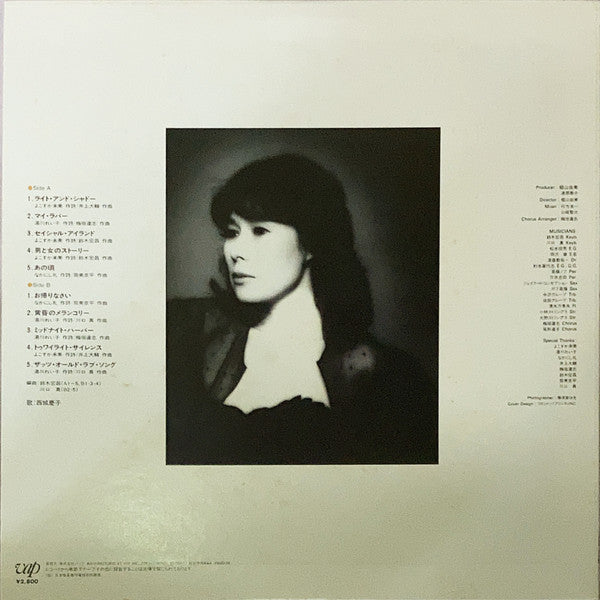 Keiko Saijo - トゥワイライト・サイレンス=Twilight Silence (Vinyl, LP, Album, Stereo) Good Plus (G+) / Very Good (VG)