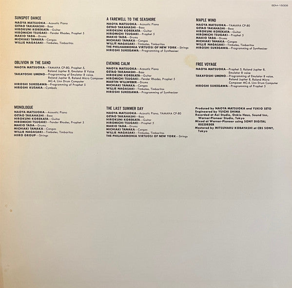 Naoya Matsuoka - A Farewell To The Seashore = 午後の水平線 (Vinyl, LP, Album) Very Good Plus (VG+) / Very Good (VG)