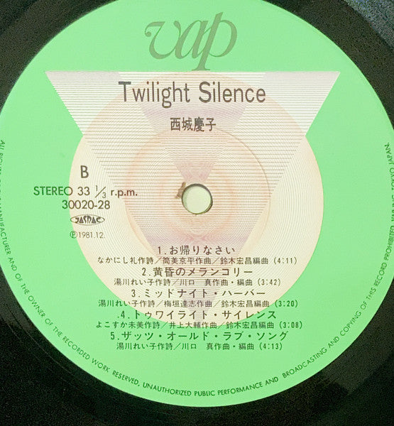 Keiko Saijo - トゥワイライト・サイレンス=Twilight Silence (Vinyl, LP, Album, Stereo) Good Plus (G+) / Very Good (VG)