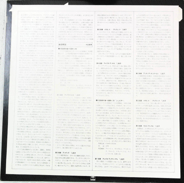 Rafael Kubelik - Symphony No.40 In G Minor, K.550 / Symphony No.41 In C Major, K.551 "Jupiter" (Vinyl, LP, Album) Very Good (VG) / Very Good Plus (VG+)