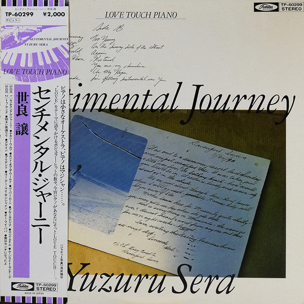 Yuzuru Sera - Sentimental Journey (Vinyl, LP, Album, Stereo) Very Good (VG) / Very Good (VG)