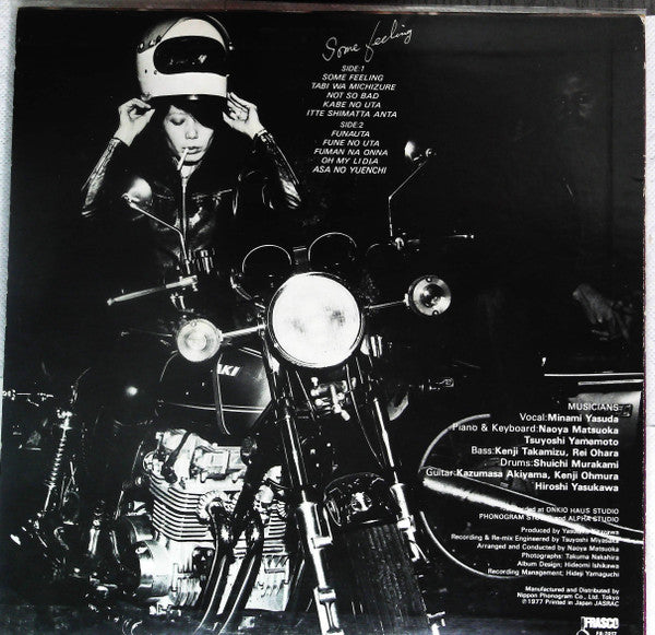 Yasuda Minami - Some Feeling (Vinyl, LP, Album, Promo) Very Good Plus (VG+) / Very Good Plus (VG+)