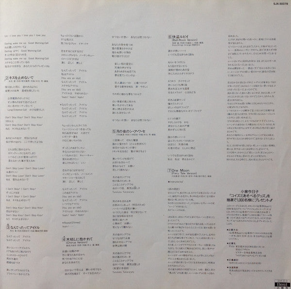 Kyoko Koizumi - Best Of Kyong King (Vinyl, LP, Compilation, Stereo) Near Mint (NM or M-) / Very Good Plus (VG+)