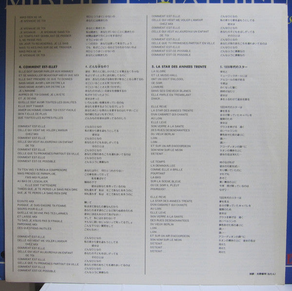 Mireille Mathieu - La Demoiselle D'Orléans - Made In France (Vinyl, LP, Album, Promo, Stereo) Near Mint (NM or M-) / Very Good (VG)