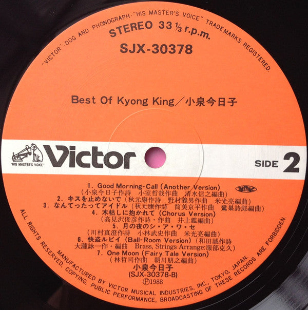 Kyoko Koizumi - Best Of Kyong King (Vinyl, LP, Compilation, Stereo) Near Mint (NM or M-) / Very Good Plus (VG+)