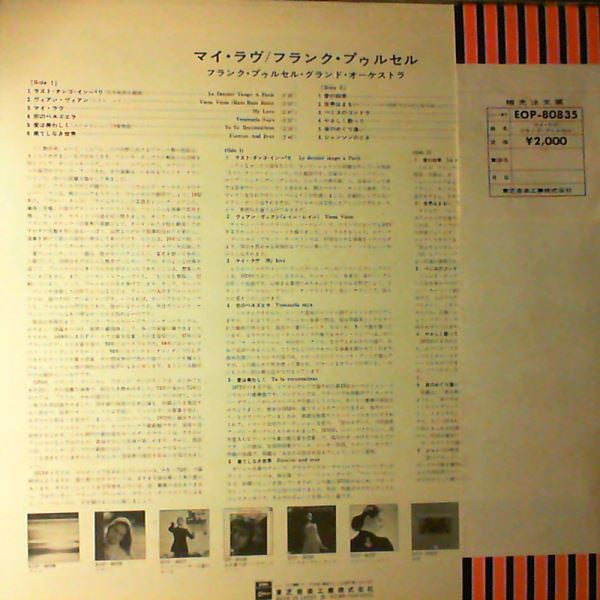 Franck Pourcel Et Son Grand Orchestre - My Love (Vinyl, LP, Stereo) Very Good (VG) / Good (G)