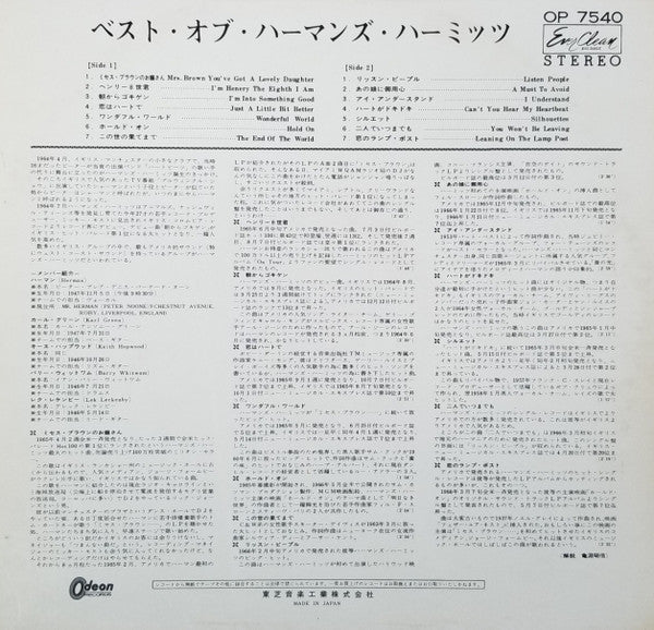 Herman's Hermits - The Best Of Herman's Hermits (Vinyl, LP, Compilation, Stereo) Very Good (VG) / Very Good (VG)