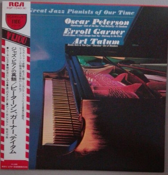 Oscar Peterson - Great Jazz Pianists (Vinyl, LP, Compilation, Reissue, Mono) Very Good (VG) / Very Good Plus (VG+)