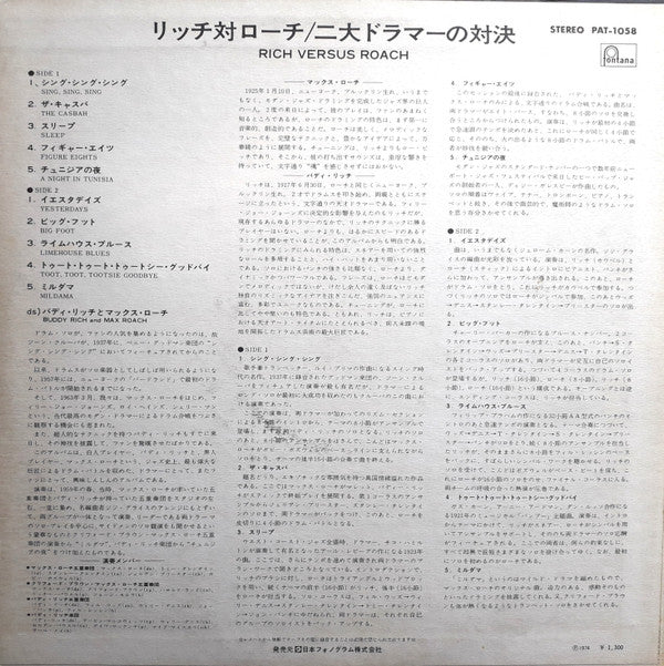 Buddy Rich - Rich Versus Roach (Vinyl, LP, Album, Limited Edition, ...