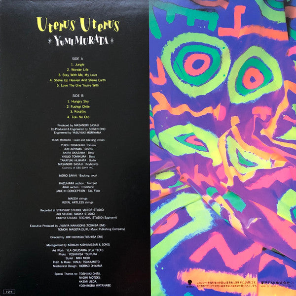 Yumi Murata - Uterus Uterus (Vinyl, LP, Album, Promo) Near Mint (NM or M-) / Very Good Plus (VG+)