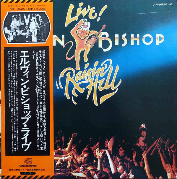 Elvin Bishop - Raisin' Hell (2xVinyl, LP, Album) Very Good Plus (VG+) / Very Good (VG)