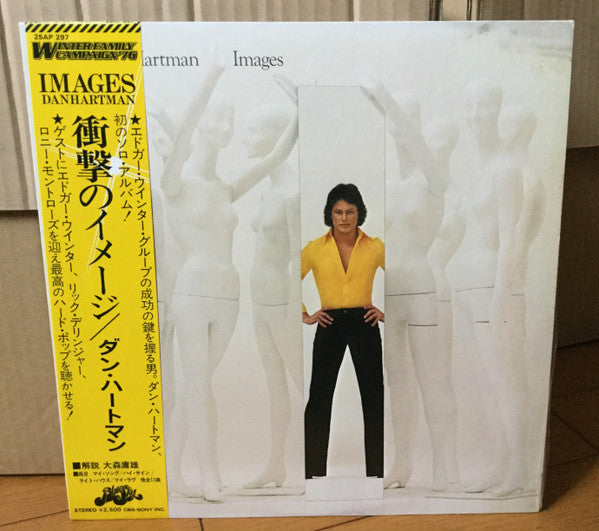 Dan Hartman - Images (Vinyl, LP, Album, Promo) Very Good Plus (VG+) / Very Good (VG)