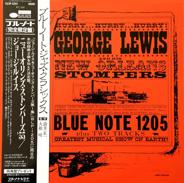 George Lewis And His New Orleans Stompers - George Lewis And His New Orleans Stompers (Volume 1) (Vinyl, LP, Album, Reissue, Mono) Very Good Plus (VG+) / Very Good Plus (VG+)