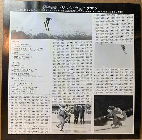 Rick Wakeman - White Rock (Vinyl, LP, Album, Promo, Stereo) Very Good (VG) / Very Good (VG)