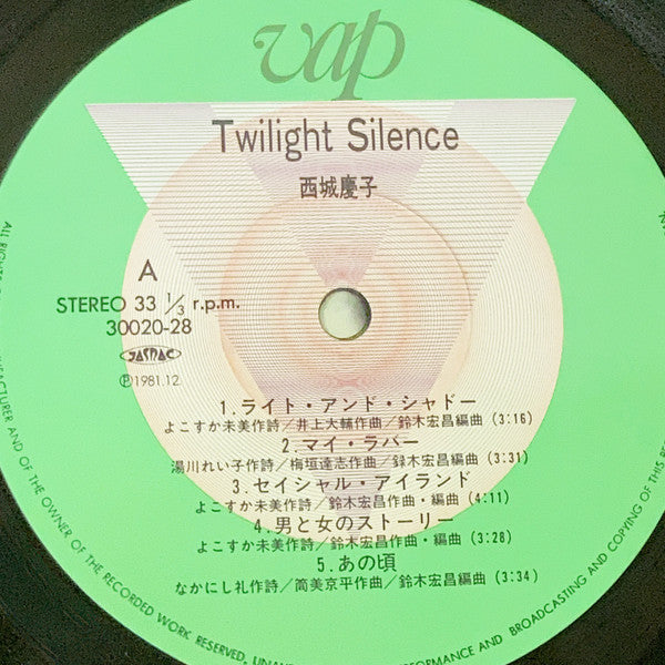 Keiko Saijo - トゥワイライト・サイレンス=Twilight Silence (Vinyl, LP, Album, Stereo) Good Plus (G+) / Very Good (VG)