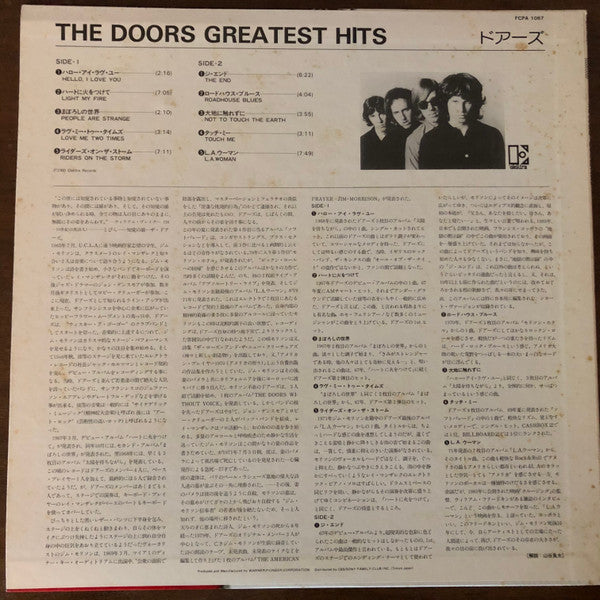 The Doors - Greatest Hits (Vinyl, LP, Compilation) Very Good (VG) / Very Good (VG)