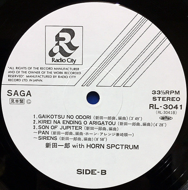 Ichiro Nitta - Saga (Vinyl, LP, Promo) Very Good Plus (VG+) / Very Good (VG)
