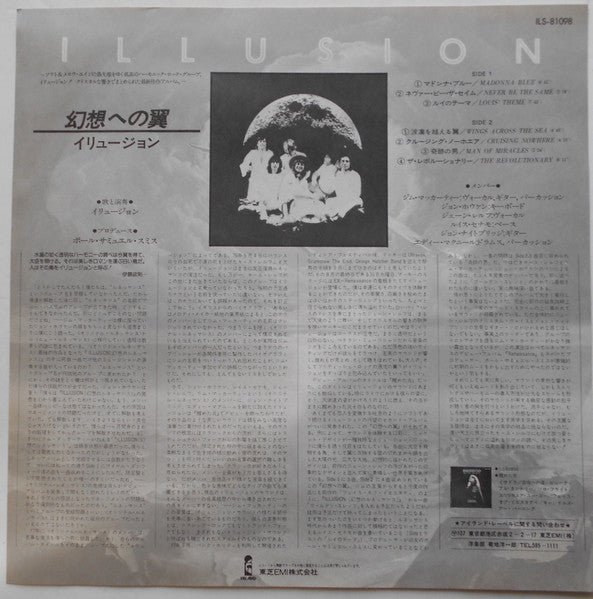 Illusion (24) - Illusion (Vinyl, LP, Album, Promo) Very Good Plus (VG+) / Very Good Plus (VG+)