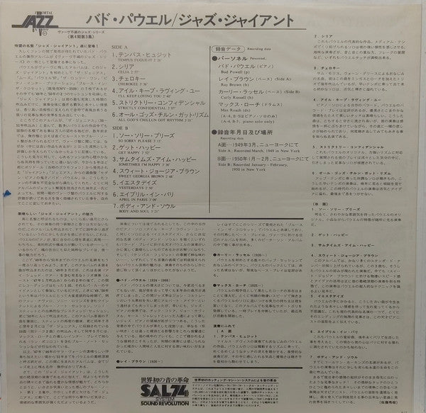 Bud Powell - Jazz Giant (Vinyl, LP, Album, Reissue, Mono) Very Good Plus (VG+) / Very Good (VG)