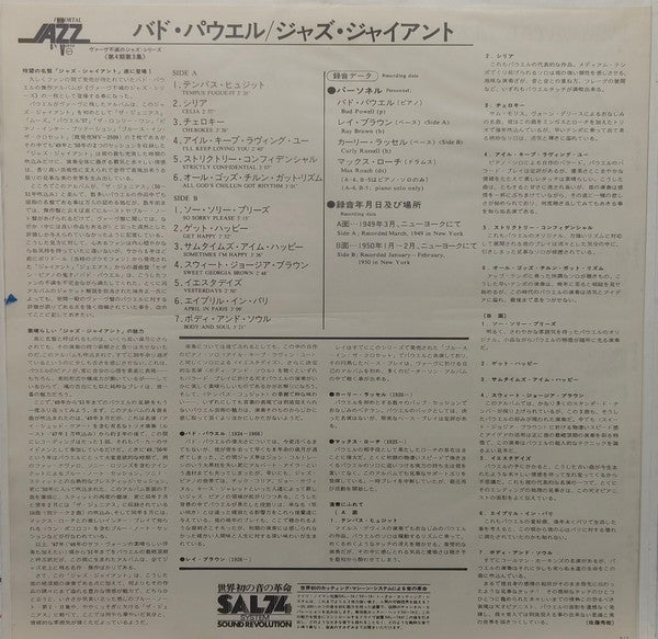 Bud Powell - Jazz Giant (Vinyl, LP, Album, Reissue, Mono)