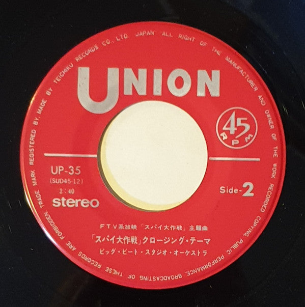 Big Beat Studio Orchestra - Mission Impossible Theme (Vinyl, 7", 45 RPM, Stereo) Very Good Plus (VG+) / Very Good Plus (VG+)