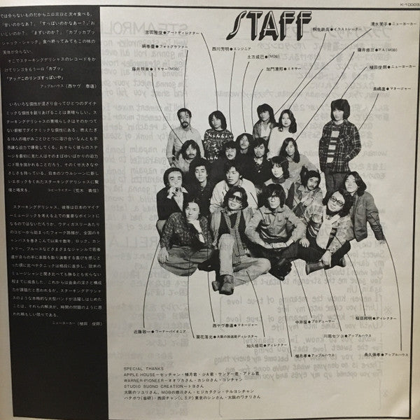 Starking Delicious - Starking Delicious (Vinyl, LP) Very Good Plus (VG+) / Very Good (VG)