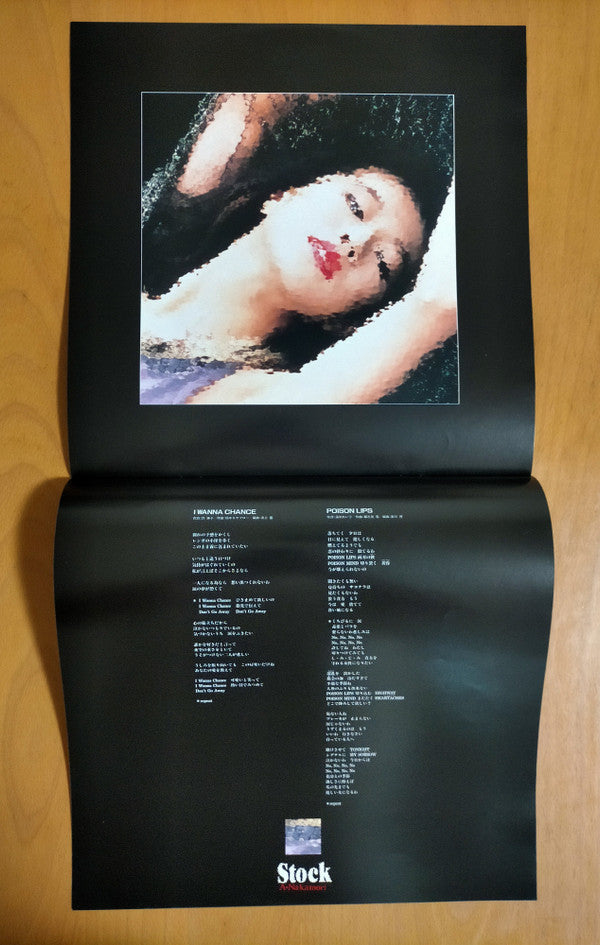 Akina Nakamori - Stock (Vinyl, LP, Album, Stereo)