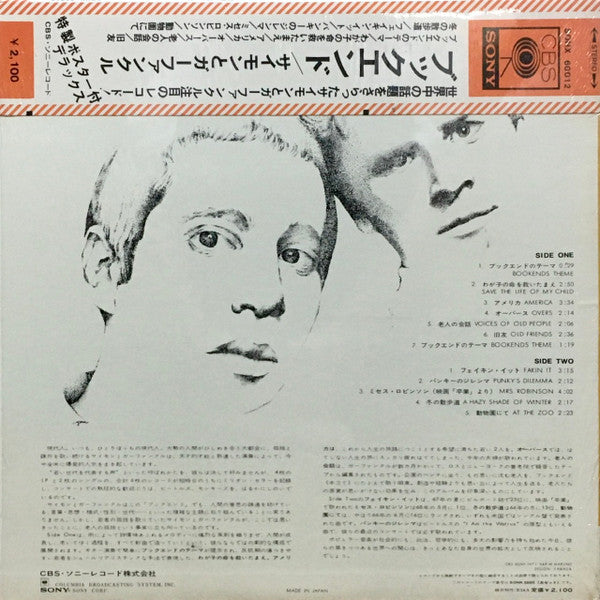 Simon & Garfunkel - Bookends (Vinyl, LP, Album, Reissue) Very Good Plus (VG+) / Very Good Plus (VG+)
