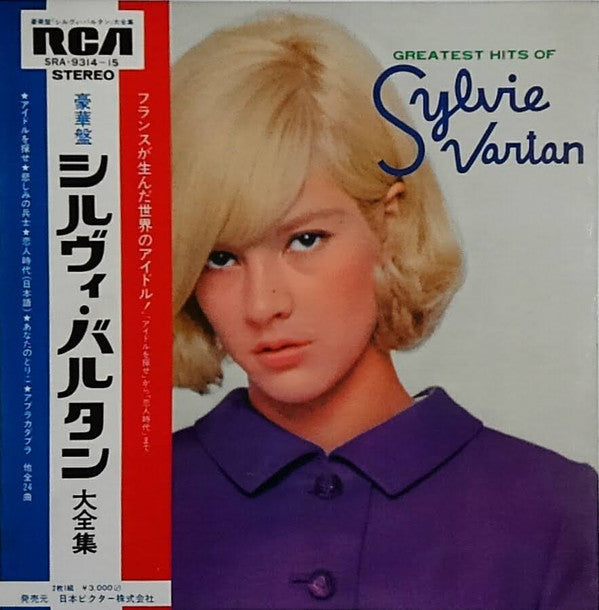 Sylvie Vartan - Greatest Hits Of (2xVinyl, LP, Compilation, Stereo) Very Good Plus (VG+) / Very Good Plus (VG+)