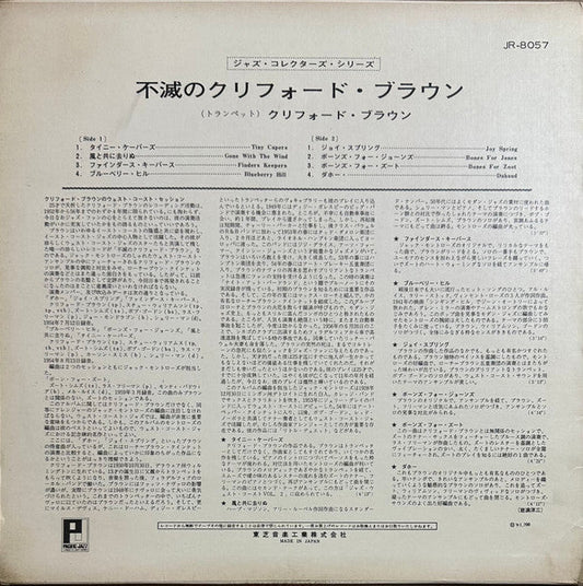 Clifford Brown - Jazz Immortal (Vinyl, LP, Album, Mono) Good Plus (G+) / Very Good (VG)