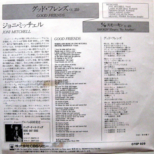 Joni Mitchell - Good Friends (Vinyl, 7", 45 RPM, Single, Stereo) Very Good Plus (VG+) / Very Good (VG)