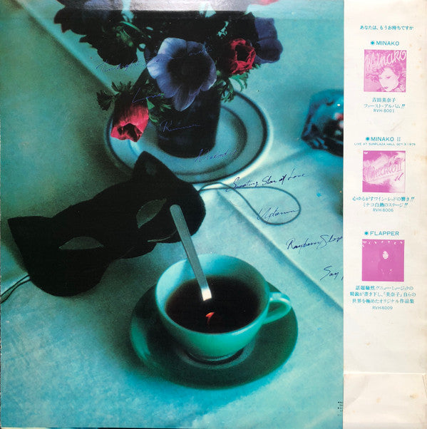 Minako Yoshida - Twilight Zone (Vinyl, LP, Album, Promo)