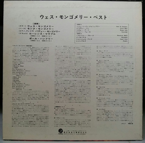 The Montgomery Brothers - Wes' Best (Vinyl, LP, Compilation, Promo) Very Good Plus (VG+) / Very Good (VG)