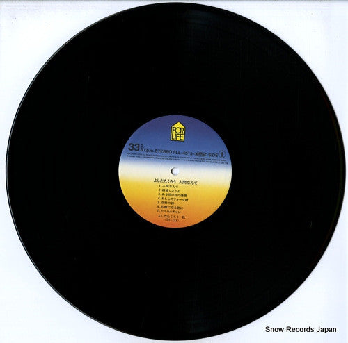 Takuro Yoshida - Ningen Nante (Vinyl, LP, Album, Reissue) Very Good (VG) / Good Plus (G+)
