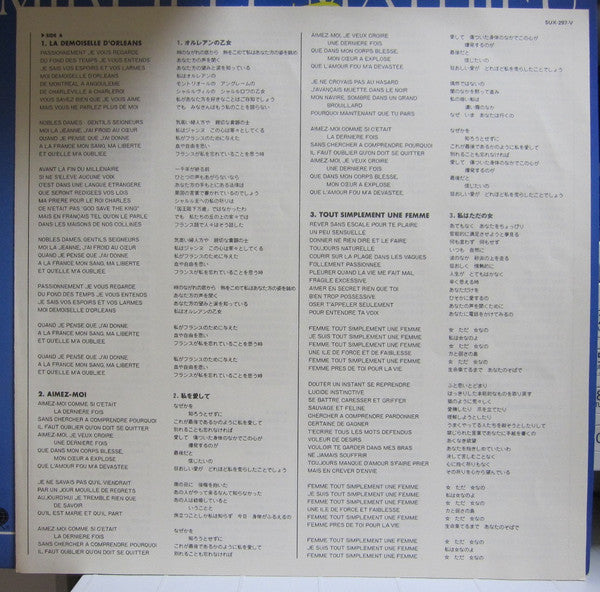 Mireille Mathieu - La Demoiselle D'Orléans - Made In France (Vinyl, LP, Album, Promo, Stereo) Near Mint (NM or M-) / Very Good (VG)