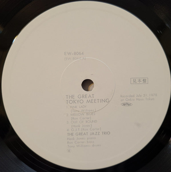 The Great Jazz Trio - The Great Tokyo Meeting (Vinyl, LP, Album, Promo, Stereo) Very Good Plus (VG+) / Very Good Plus (VG+)