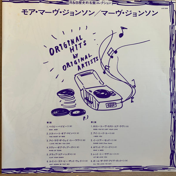 Marv Johnson - More Marv Johnson (Vinyl, LP, Album, Reissue, Stereo) Very Good (VG) / Very Good (VG)