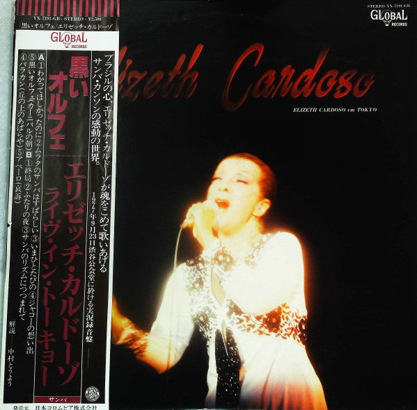 Elizeth Cardoso - Em Tokyo (Vinyl, LP, Album, Promo) Good Plus (G+) / Good (G)