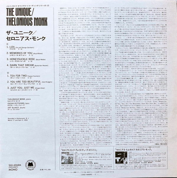 Thelonious Monk - The Unique Thelonious Monk (Vinyl, LP, Album, Reissue, Mono) Near Mint (NM or M-) / Good Plus (G+)