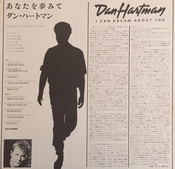 Dan Hartman - I Can Dream About You (Vinyl, LP, Album) Very Good Plus (VG+) / Very Good Plus (VG+)