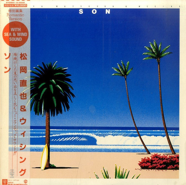 Naoya Matsuoka - Son (Vinyl, LP, Album, Stereo)