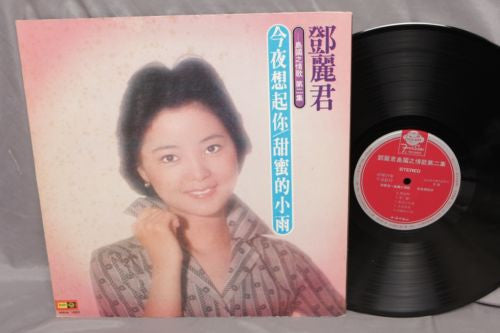 Teresa Teng - 島國之情歌 第二集 (Vinyl, LP, Album, Stereo) Very Good Plus (VG+) / Good Plus (G+)